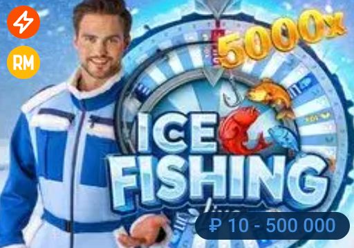 Ice Fishing Live — игра в Mostbet казино через приложение
